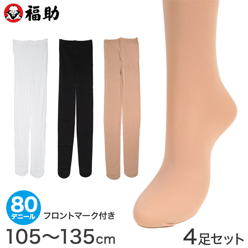 4足セット 福助 キッズタイツ 80デニール 105～135cm 子供 タイツ 子ども用 キッズ 日本製 スルータイプ (在庫限り)