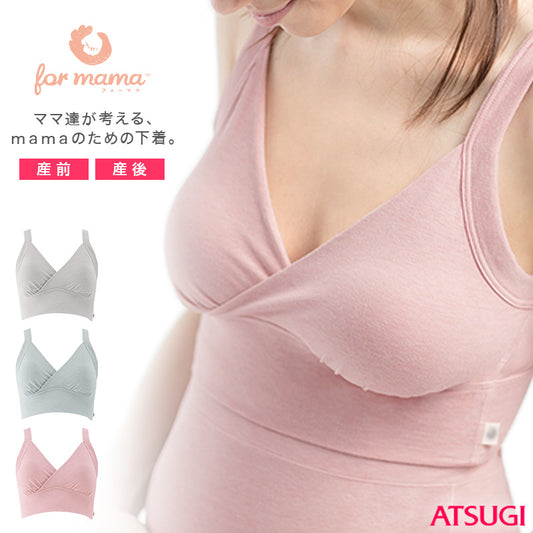 授乳ブラ マタニティ ブラ アツギ M～LL (授乳 ブラジャー ノンワイヤー 綿 マタニティインナー かわいい 産前 産後 授乳用 下着) (在庫限り)