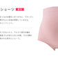 マタニティ ショーツ アツギ M～LL (マタニティショーツ 妊婦 産前 綿 マタニティインナー かわいい 下着) (在庫限り)