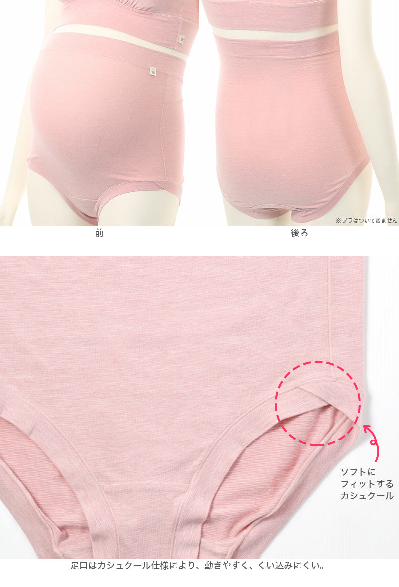 マタニティ ショーツ アツギ M～LL (マタニティショーツ 妊婦 産前 綿 マタニティインナー かわいい 下着) (在庫限り)