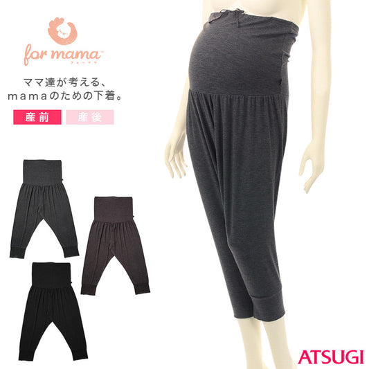 アツギ for mama サルエルボトム 10分丈(産前) マタニティM～LL (atsugi フォーママ マタニティインナー マタニティー 妊婦 伸縮) (在庫限り)