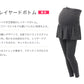 アツギ マタニティ レギンス スパッツ 産前 レイヤードボトム パンツ キュロット付き マタニティM～LL マタニティー 部屋着 ルームウェア ルームウエア レディース 妊婦 伸縮 (在庫限り)