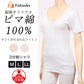 福助 インナー 綿100% 3分袖 シャツ レディース M～LL フクスケ 半袖 肌着 下着 コットン 婦人