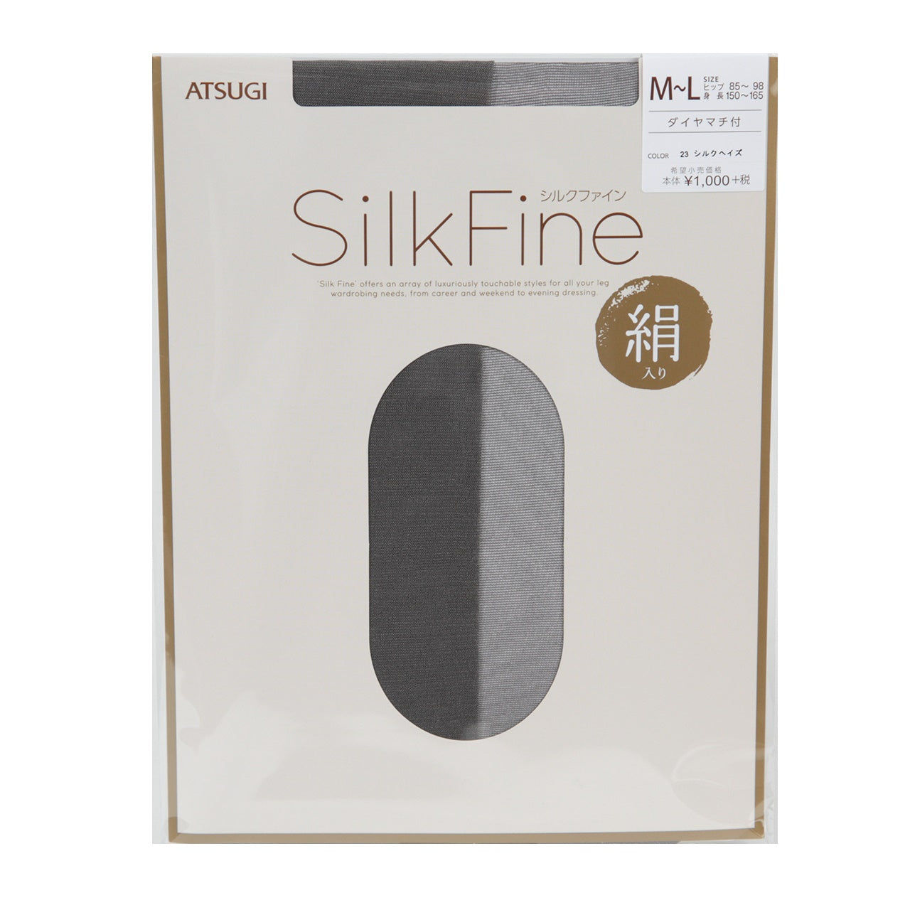 アツギ SilkFine ストッキング シルク混 S-M・M-L (パンスト 黒 グレー レディース) (在庫限り)