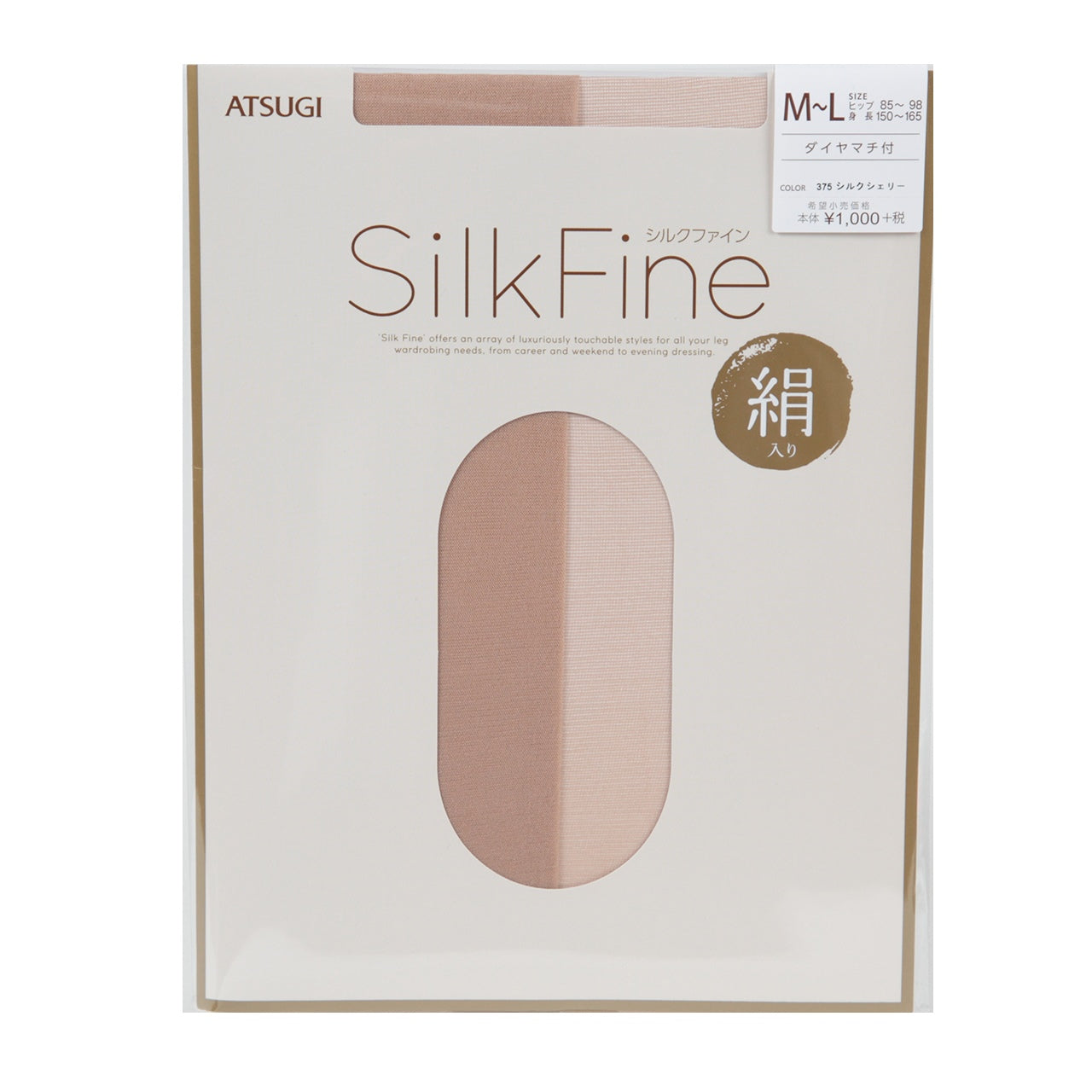 アツギ SilkFine ストッキング シルク混 S-M・M-L (パンスト 黒 グレー レディース) (在庫限り)