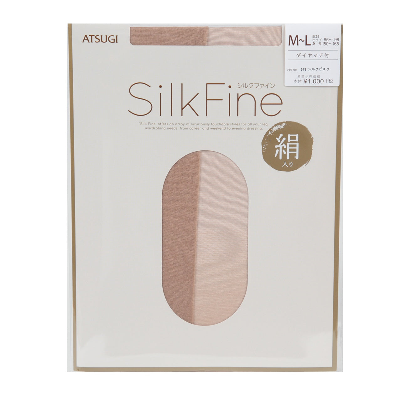 アツギ SilkFine ストッキング シルク混 S-M・M-L (パンスト 黒 グレー レディース) (在庫限り)