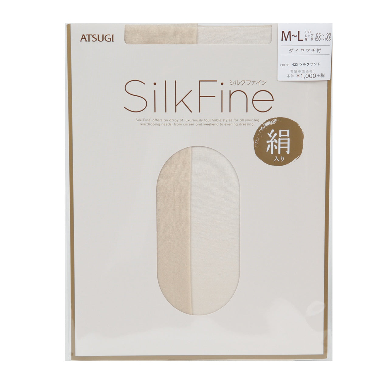 アツギ SilkFine ストッキング シルク混 S-M・M-L (パンスト 黒 グレー レディース) (在庫限り)