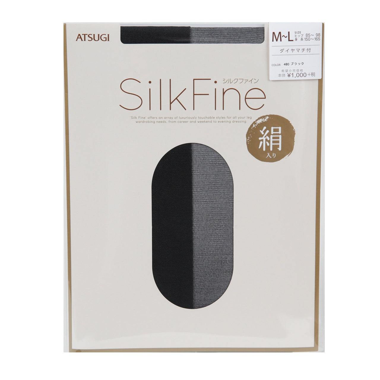 アツギ SilkFine ストッキング シルク混 S-M・M-L (パンスト 黒 グレー レディース) (在庫限り)