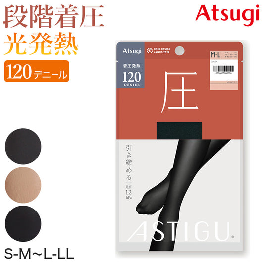 タイツ アツギ アスティーグ 圧 着圧タイツ 発熱タイツ アツギタイツ 120デニール S-M M-L L-LL レディース 着圧 ASTIGU ベージュ 肌色 暖かい チャコール 黒 atsugi ATSUGI 無地 冬 (在庫限り)
