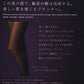 アツギ アスティーグ 羨 肌感ブラックストッキング M-L・L-LL (レディース 婦人 女性 ストッキング プレミアム 結婚式 ギフト ATSUGI ASTIGU パンティストッキング パンスト UV対策) (在庫限り)