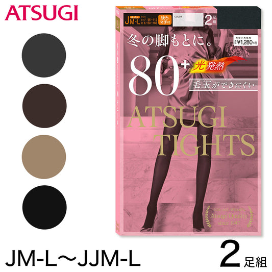 アツギ ATSUGI TIGHTS 80デニールタイツ ゆったりサイズ 2足組 JM-L・JJM-L (アツギタイツ レディース 婦人 女性 タイツ 靴下 大人 下着 暖かい ベージュ) (在庫限り)