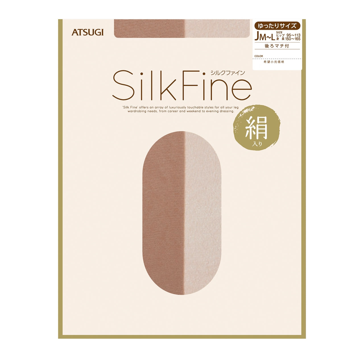アツギ SilkFine シルク混交編ストッキング (JM-L・JJM-L) (ATSUGI SilkFine レディース 婦人 女性 ストッキング パンティストッキング パンスト) (在庫限り)