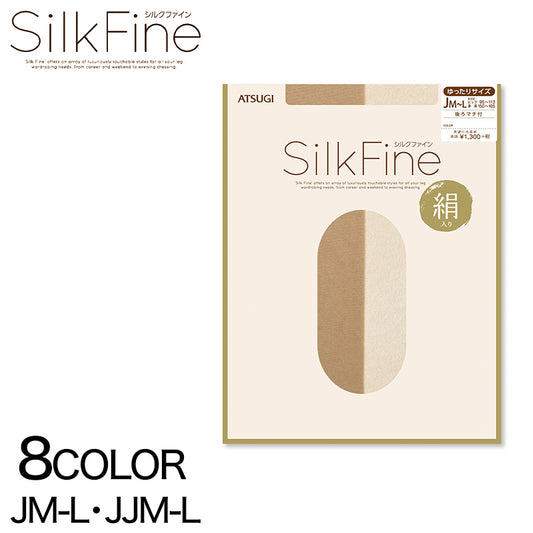 アツギ SilkFine シルク混交編ストッキング (JM-L・JJM-L) (ATSUGI SilkFine レディース 婦人 女性 ストッキング パンティストッキング パンスト) (在庫限り)
