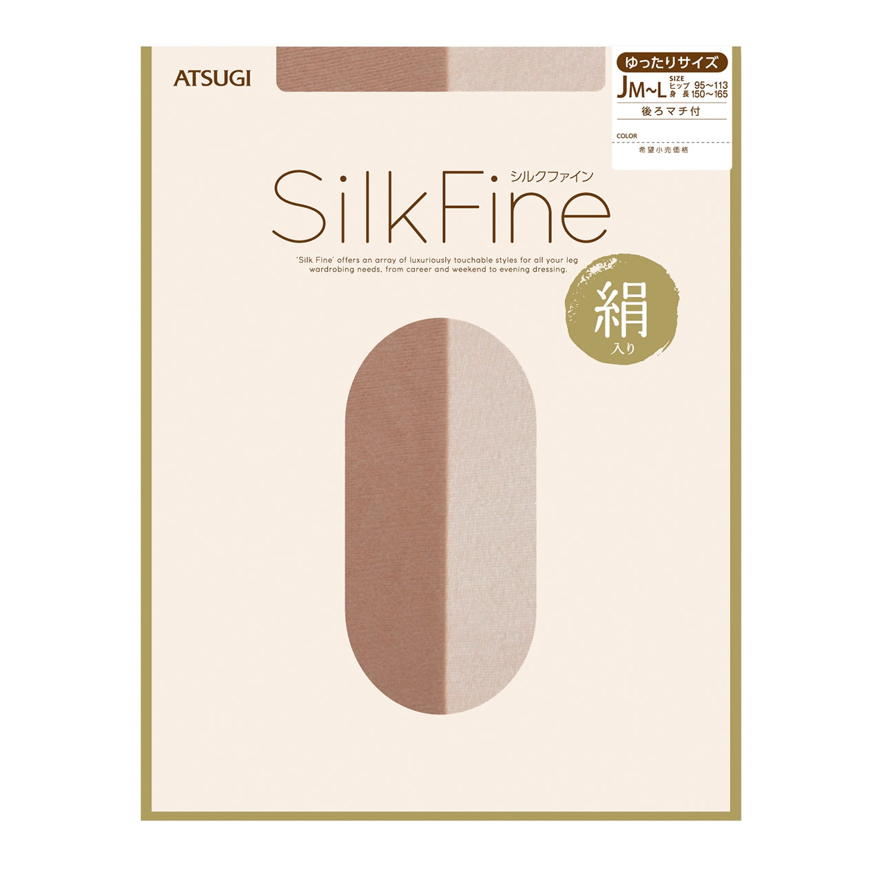 アツギ SilkFine シルク混交編ストッキング (JM-L・JJM-L) (ATSUGI SilkFine レディース 婦人 女性 ストッキング パンティストッキング パンスト) (在庫限り)
