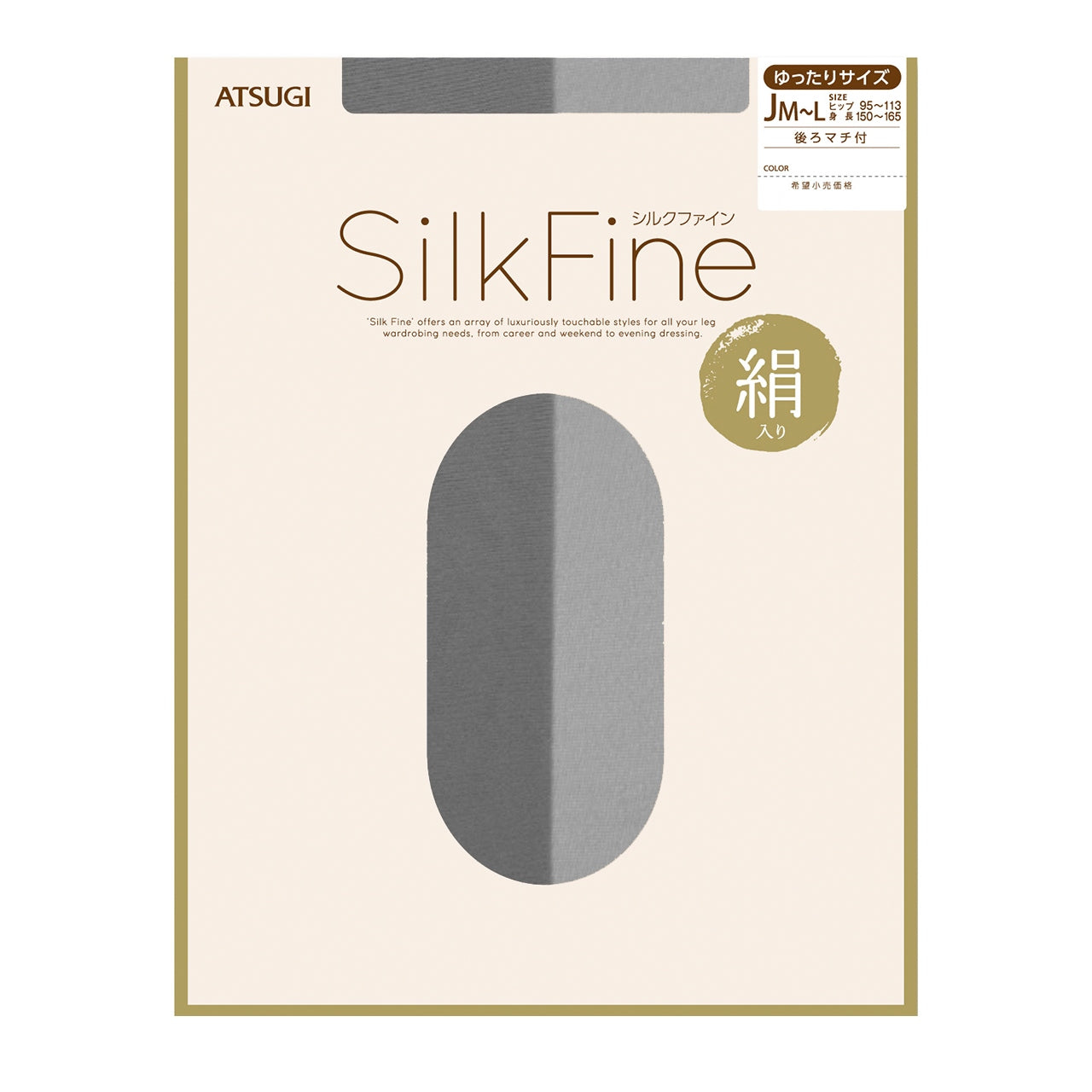 アツギ SilkFine シルク混交編ストッキング (JM-L・JJM-L) (ATSUGI SilkFine レディース 婦人 女性 ストッキング パンティストッキング パンスト) (在庫限り)