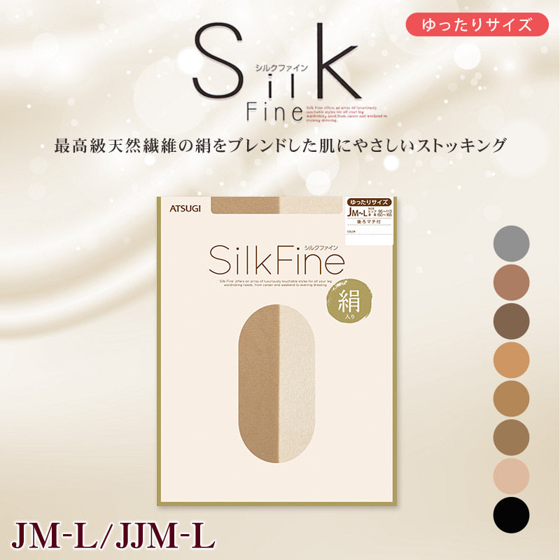 アツギ SilkFine シルク混交編ストッキング (JM-L・JJM-L) (ATSUGI SilkFine レディース 婦人 女性 ストッキング パンティストッキング パンスト) (在庫限り)