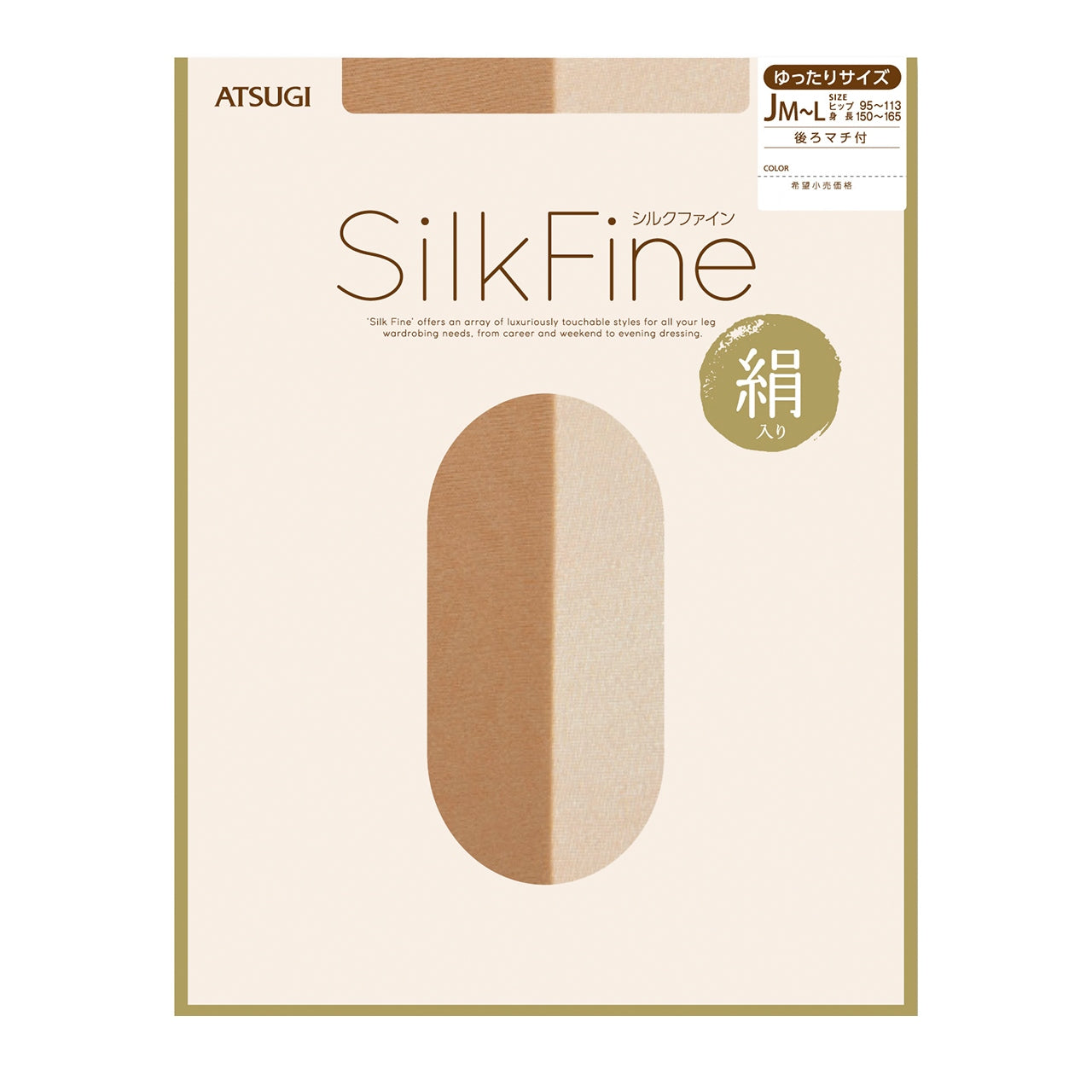 アツギ SilkFine シルク混交編ストッキング (JM-L・JJM-L) (ATSUGI SilkFine レディース 婦人 女性 ストッキング パンティストッキング パンスト) (在庫限り)