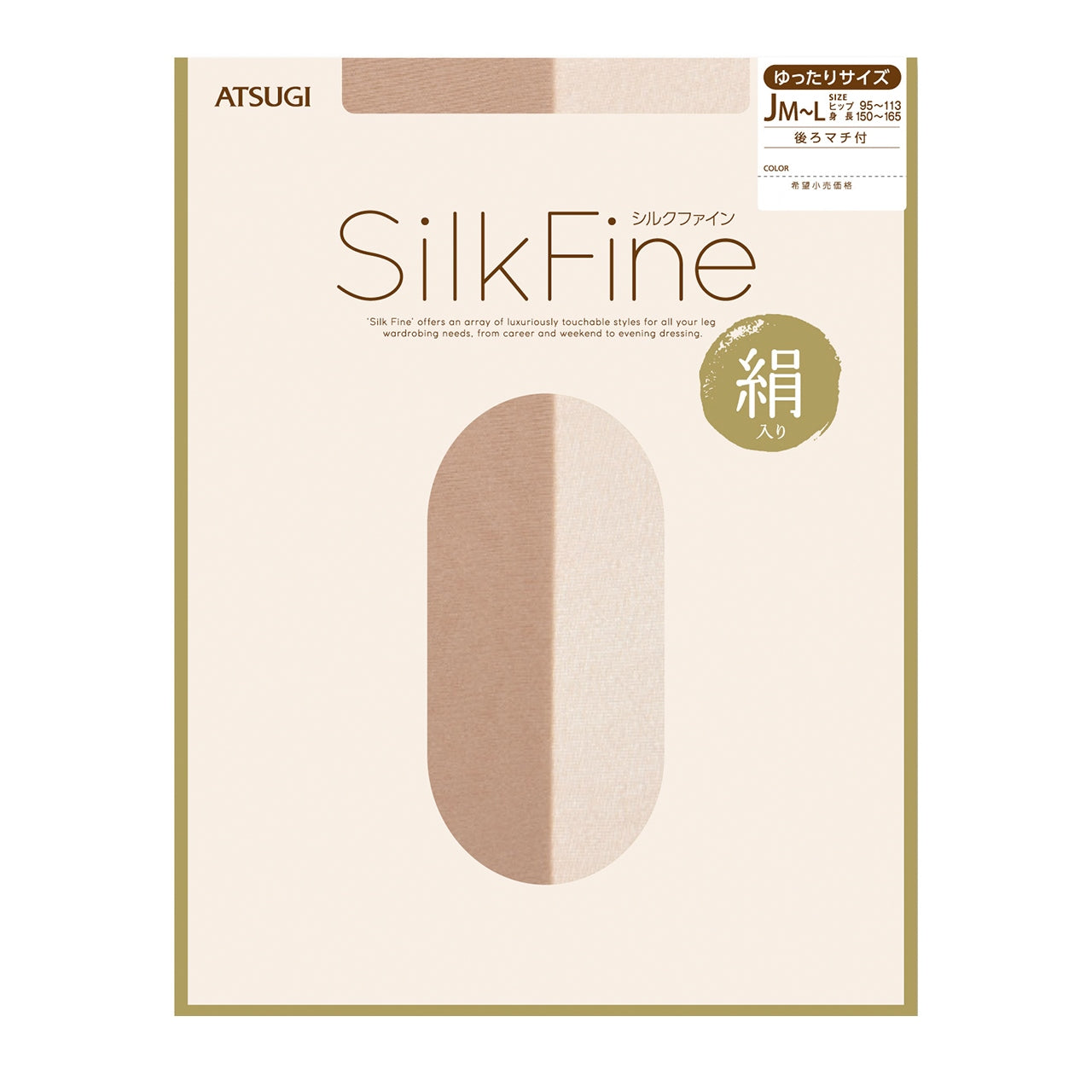 アツギ SilkFine シルク混交編ストッキング (JM-L・JJM-L) (ATSUGI SilkFine レディース 婦人 女性 ストッキング パンティストッキング パンスト) (在庫限り)