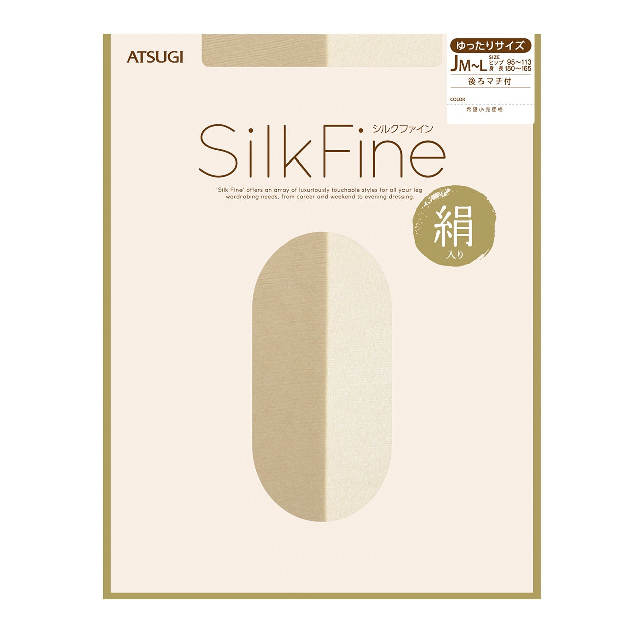 アツギ SilkFine シルク混交編ストッキング (JM-L・JJM-L) (ATSUGI SilkFine レディース 婦人 女性 ストッキング パンティストッキング パンスト) (在庫限り)