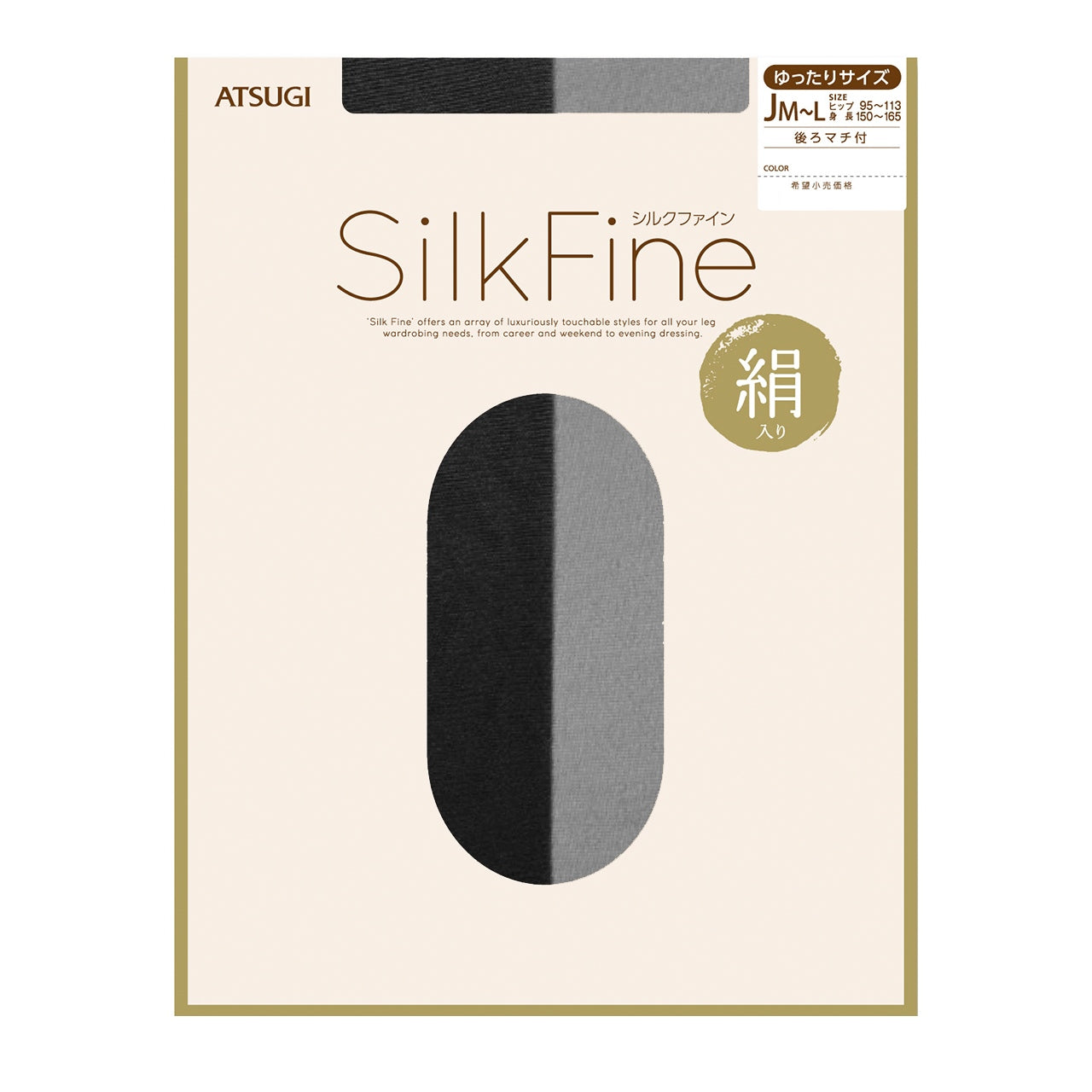 アツギ SilkFine シルク混交編ストッキング (JM-L・JJM-L) (ATSUGI SilkFine レディース 婦人 女性 ストッキング パンティストッキング パンスト) (在庫限り)