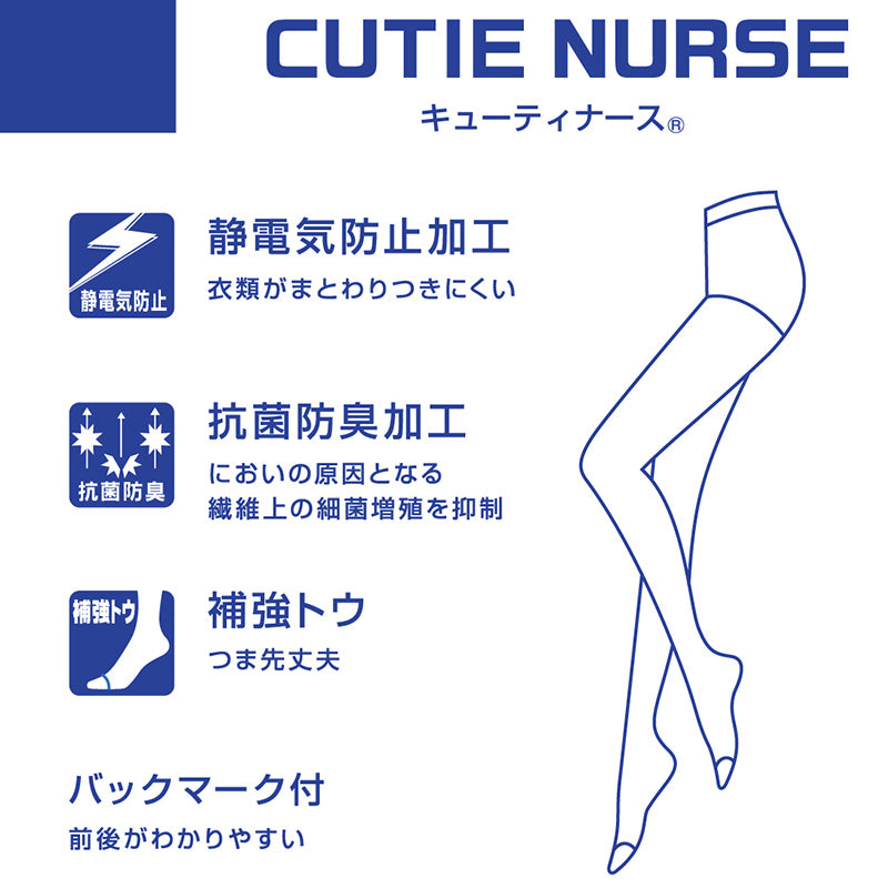 ストッキング 白 アツギ パンスト ナース 看護師 キューティナース M-L・L-LL 白ストッキング パンティストッキング レディース 結婚式 医療従事者 (在庫限り)