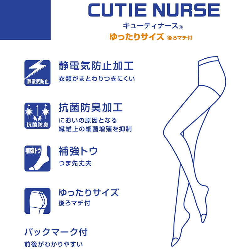 アツギ ストッキング 白 ナース 看護師 白ストッキング ゆったり キューティナース JM-L ATSUGI レディース 婦人 女性 パンティストッキング 結婚式 医療従事者 パンスト (在庫限り)