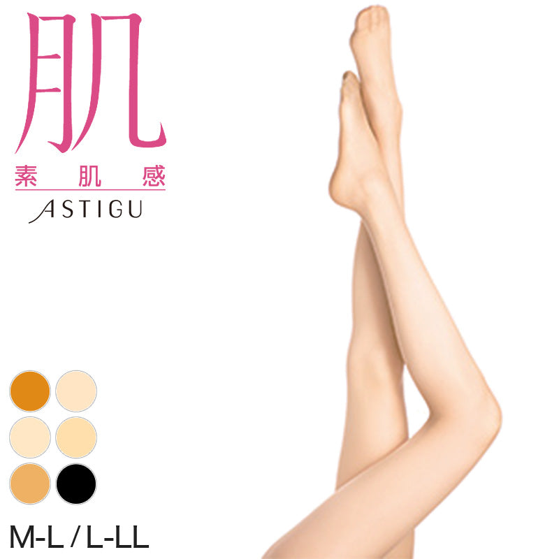 アツギ アスティーグ 肌 ストッキング M-L・L-LL (ASTIGU パンティストッキング パンティーストッキング パンスト レディース 黒 ベージュ 伝線しにくい 透明感 素肌感) (在庫限り)