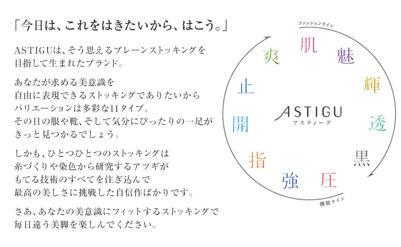 アツギ ASTIGU 黒 ブラックタイツ 80デニール S-M～L-LL ( アスティーグ レディース 婦人 女性 タイツ 靴下 大人 下着) (在庫限り)
