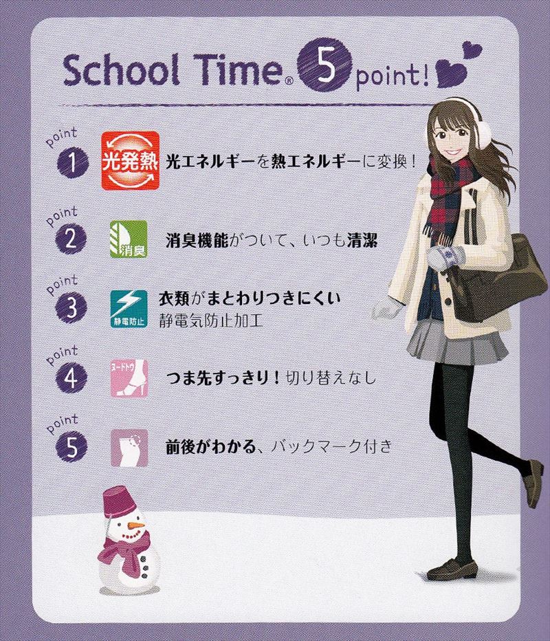 アツギ School Time 発熱スクールタイツ 110デニール 2足組 (S-M～L-LL) (レディース ガールズ 女の子 女子高生 黒タイツ タイツ 冬 110d 光発熱 消臭加工 吸汗 防寒対策) (在庫限り)