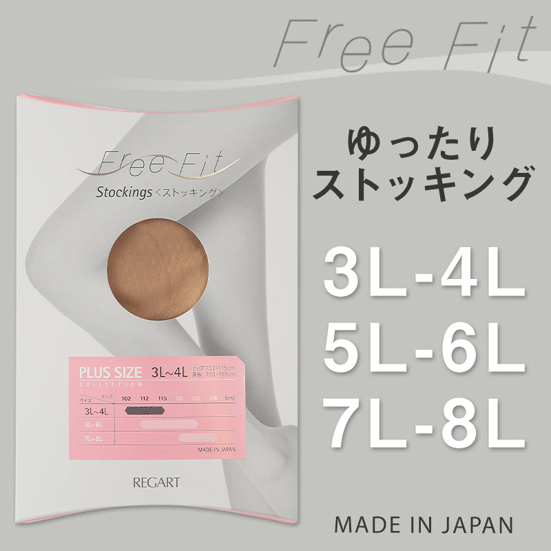ストッキング 大きいサイズ ゆったり 締め付けない 3L-4L～7L-8L