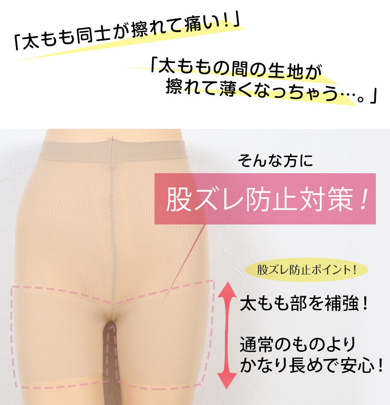 フリーフィットストッキング3L～4L【スイートベージュ】ヒップ122～135㎝ ストッキング 大きいサイズ ゆったり 締め付けない 3L-4L～7L-8L