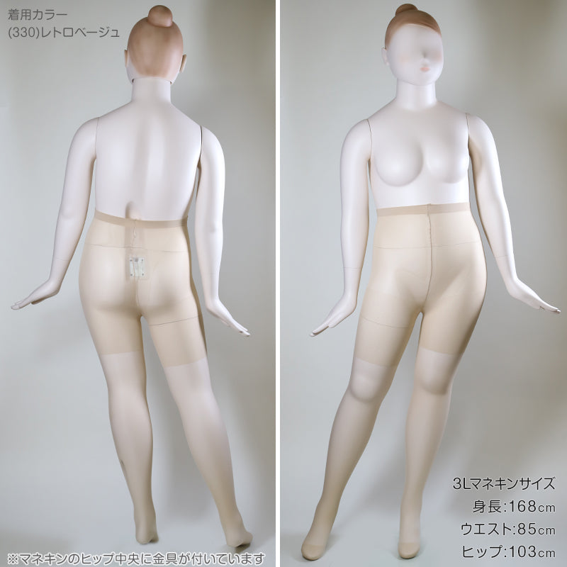 ストッキング 大きいサイズ ゆったり 締め付けない 3L-4L～7L-8L レディース ベージュ 黒 日本製 3l 4l パンスト お腹 太もも ぽっちゃり プラスサイズ 伸びる
