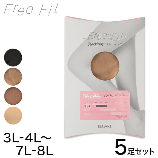 ストッキング 大きいサイズ ゆったり 5足セット 3L-4L～7L-8L パンスト ベージュ 黒 3l 4l 5l 伝線しにくい 締め付けない 股ずれ レディース 日本製 まとめ買い (送料無料) (在庫限り)