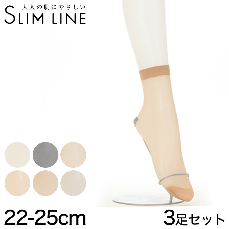 SLIMLINE くるぶし丈ストッキング 3足セット (22-25cm) (レディース 婦人 女性 くるぶし パンツスタイル 黒 しめつけない stocking) (取寄せ)