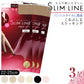 SLIMLINE くるぶし丈ストッキング 3足セット (22-25cm) (レディース 婦人 女性 くるぶし パンツスタイル 黒 しめつけない stocking) (在庫限り)