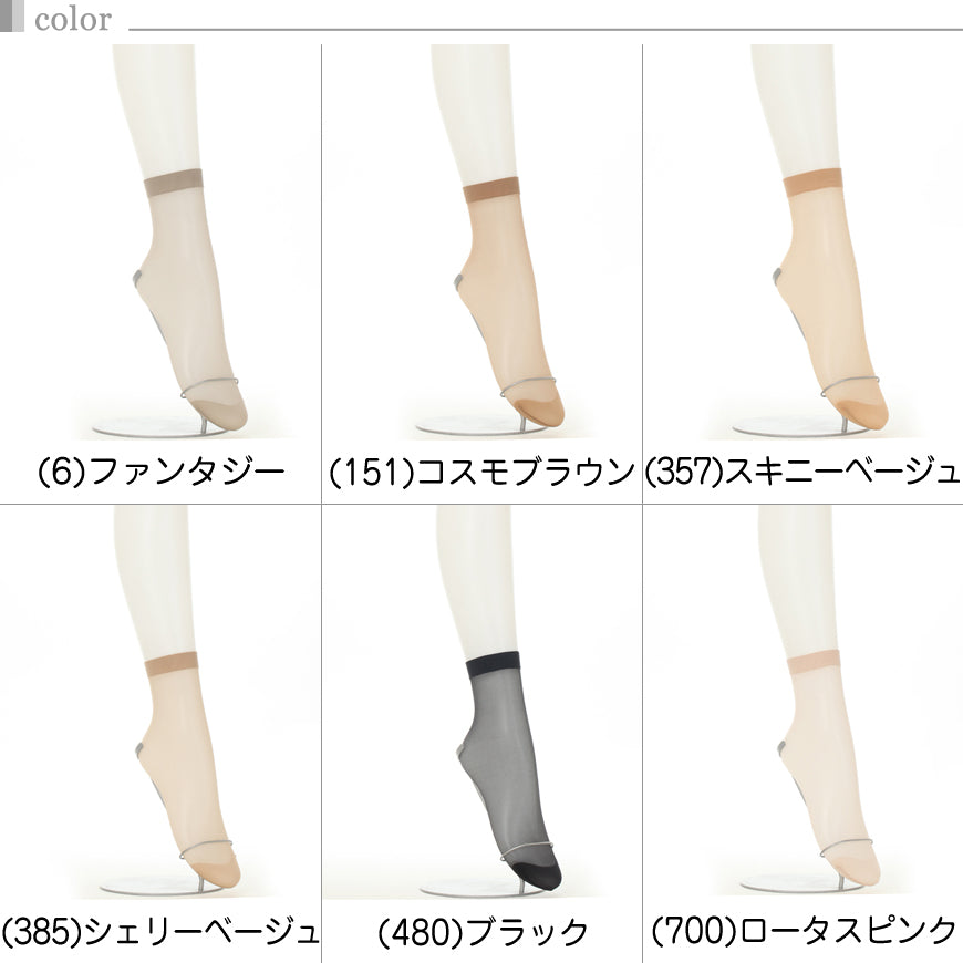 SLIMLINE くるぶし丈ストッキング 3足セット (22-25cm) (レディース 婦人 女性 くるぶし パンツスタイル 黒 しめつけない stocking) (在庫限り)