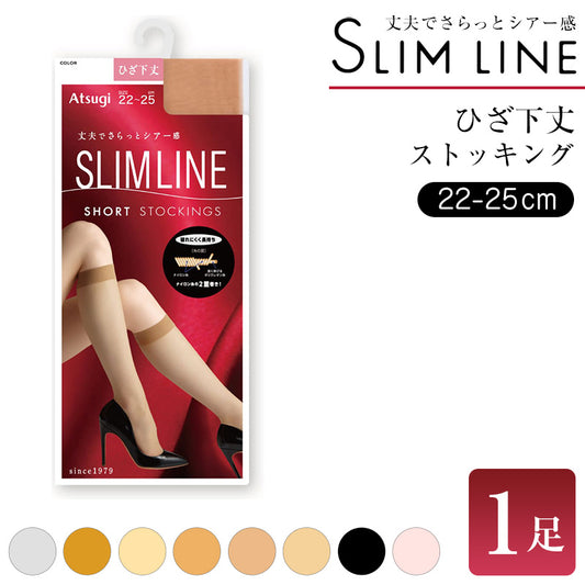 ひざ下丈 ストッキング ショートストッキング アツギ スリムライン ハイソックス 22-25cm レディース 婦人 女性 ひざ下 ベージュ 肌色 黒 しめつけない stocking
