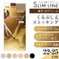 アツギ スリムライン 厚手 ストッキング くるぶし丈 22-25cm 厚地 レディース 婦人 女性 パンツスタイル ベージュ 黒 しめつけない ゆったり ショートストッキング (在庫限り)