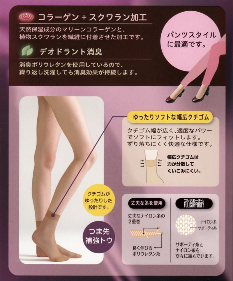 アツギ スリムライン くるぶし丈 クチゴムゆったり ストッキング 15足セット  22-25cm (レディース 婦人 女性 パンツスタイル ベージュ 肌色 黒 しめつけない) (在庫限り)