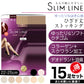 アツギ スリムライン ひざ下丈 クチゴムゆったり ストッキング 15足セット 22-25cm (パンツスタイル ベージュ 肌色 黒 しめつけない) (在庫限り)