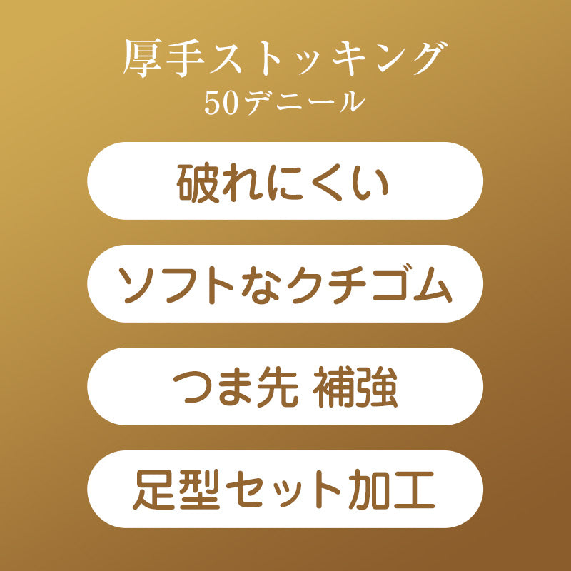 ストッキング ひざ下 アツギ 50デニール スリムライン ショートストッキング 厚手 ハイソックス 22-25cm 厚地 レディース 婦人 女性 膝下丈 パンツスタイル 肌色 ベージュ 黒 しめつけない