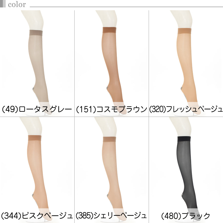 アツギ スリムライン 厚手 ストッキング ひざ下 22-25cm 厚地 レディース 婦人 女性 膝下丈 パンツスタイル ベージュ 黒 しめつけない ゆったり (在庫限り)