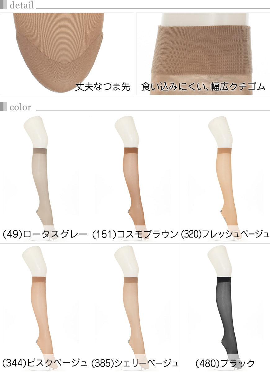 アツギ スリムライン 厚手 ストッキング ひざ下 クチゴムゆったり 22-25cm レディース 婦人 女性 膝下丈 パンツスタイル ベージュ 黒 しめつけない ゆったり (在庫限り)
