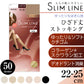 アツギ スリムライン 厚手 ストッキング ひざ下 クチゴムゆったり 22-25cm レディース 婦人 女性 膝下丈 パンツスタイル ベージュ 黒 しめつけない ゆったり (在庫限り)