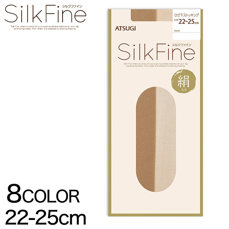 アツギ SilkFine シルク混 ストッキング ひざ下 22-25cm (ショートストッキング 膝下 黒 グレー レディース) (在庫限り)