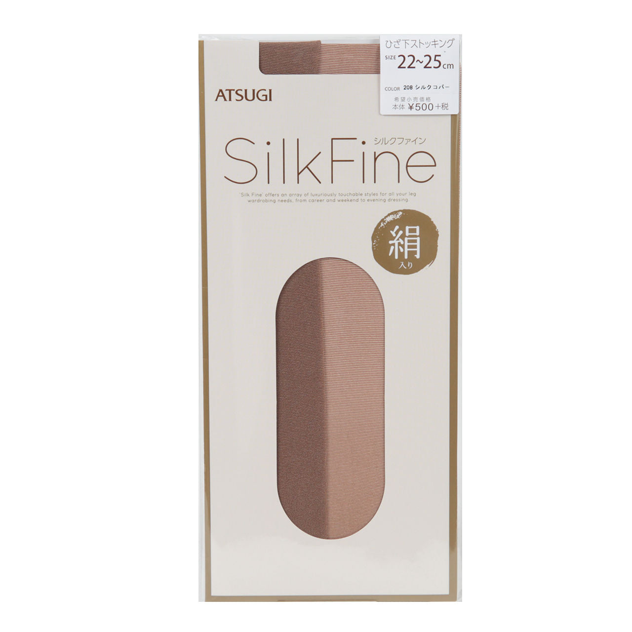 アツギ SilkFine シルク混 ストッキング ひざ下 22-25cm (ショートストッキング 膝下 黒 グレー レディース) (在庫限り)