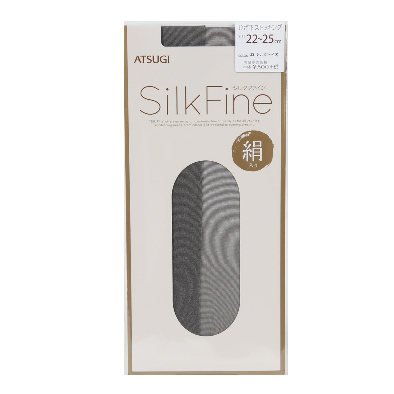 アツギ SilkFine シルク混 ストッキング ひざ下 22-25cm (ショートストッキング 膝下 黒 グレー レディース) (在庫限り)