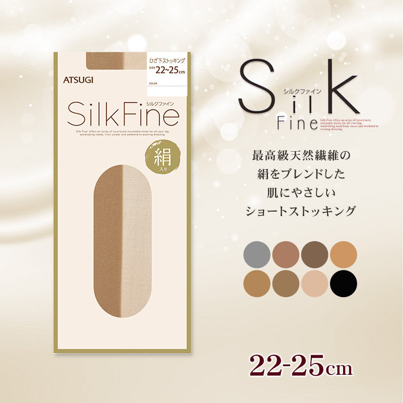 アツギ SilkFine シルク混 ストッキング ひざ下 22-25cm (ショートストッキング 膝下 黒 グレー レディース) (在庫限り)