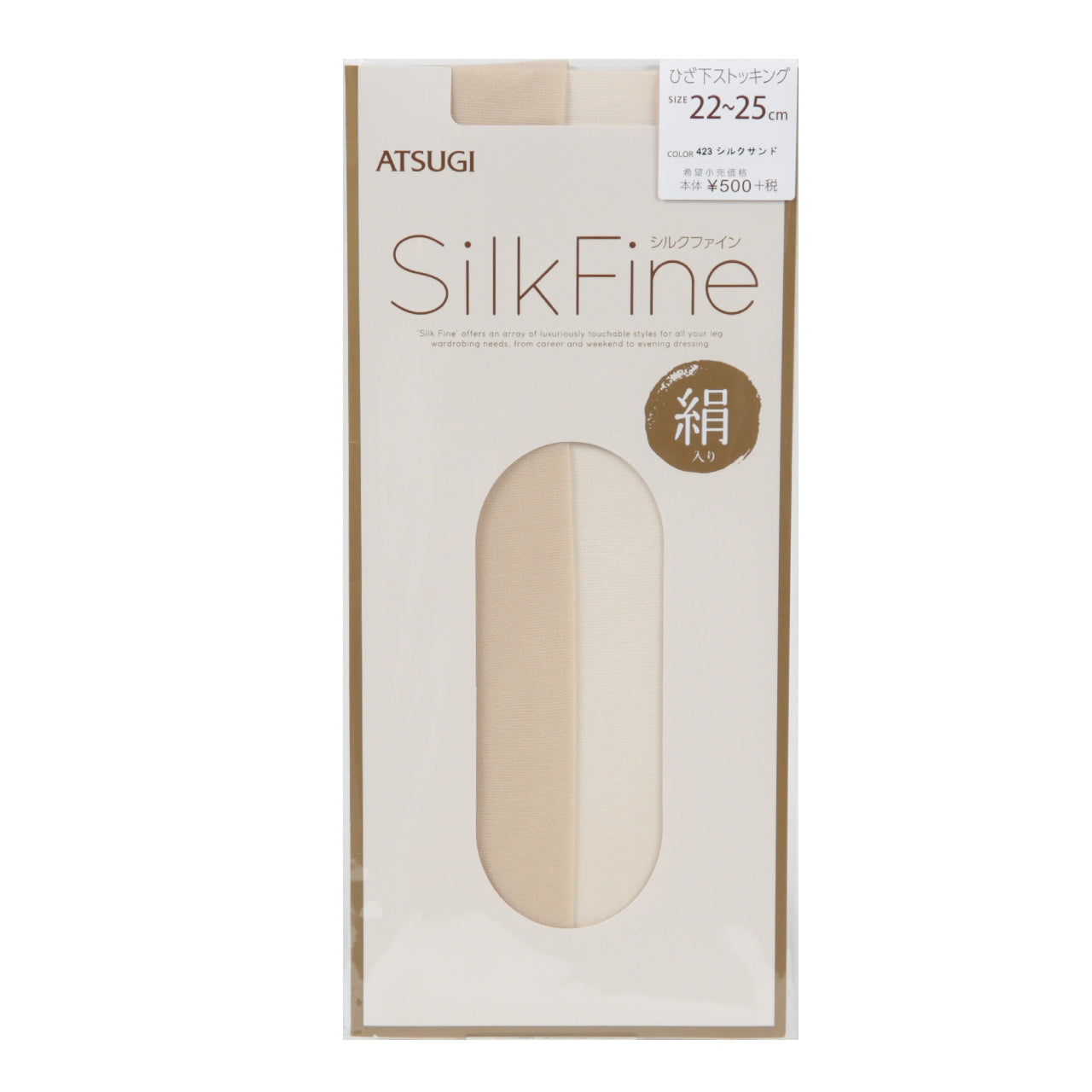 アツギ SilkFine シルク混 ストッキング ひざ下 22-25cm (ショートストッキング 膝下 黒 グレー レディース) (在庫限り)