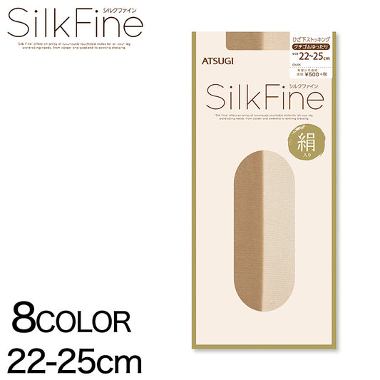 アツギ SilkFine シルク混交編クチゴムゆったりショートストッキング  (22-25cm) (ATSUGI SilkFine レディース 婦人 女性 ストッキング) (在庫限り)